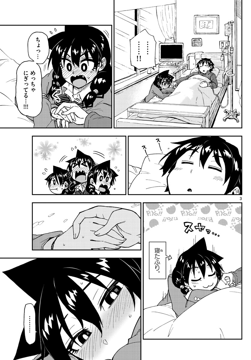 AMANO MEGUMI WA SUKI DARAKE! - raw - Chapter 195 - https://jpdd.ccdd.to/JPDD/amanomegumiwasukidarake/109025/wwze3pbmj40.jpg