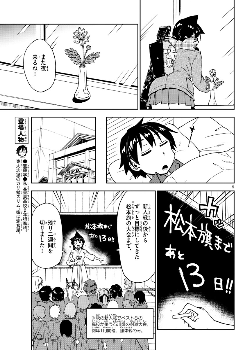 AMANO MEGUMI WA SUKI DARAKE! - raw - Chapter 196 - https://jpdd.ccdd.to/JPDD/amanomegumiwasukidarake/109470/4wrl3en1bow.jpg