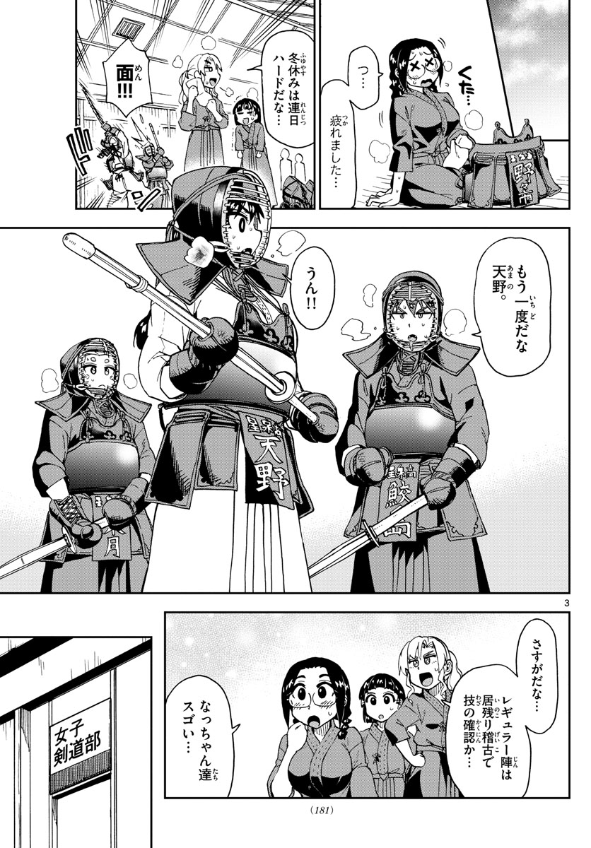 AMANO MEGUMI WA SUKI DARAKE! - raw - Chapter 196 - https://jpdd.ccdd.to/JPDD/amanomegumiwasukidarake/109470/kbe1g0nhcuo.jpg
