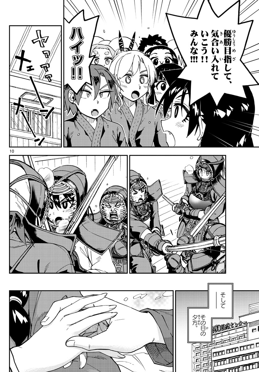 AMANO MEGUMI WA SUKI DARAKE! - raw - Chapter 196 - https://jpdd.ccdd.to/JPDD/amanomegumiwasukidarake/109470/ogqn4i5avz3.jpg
