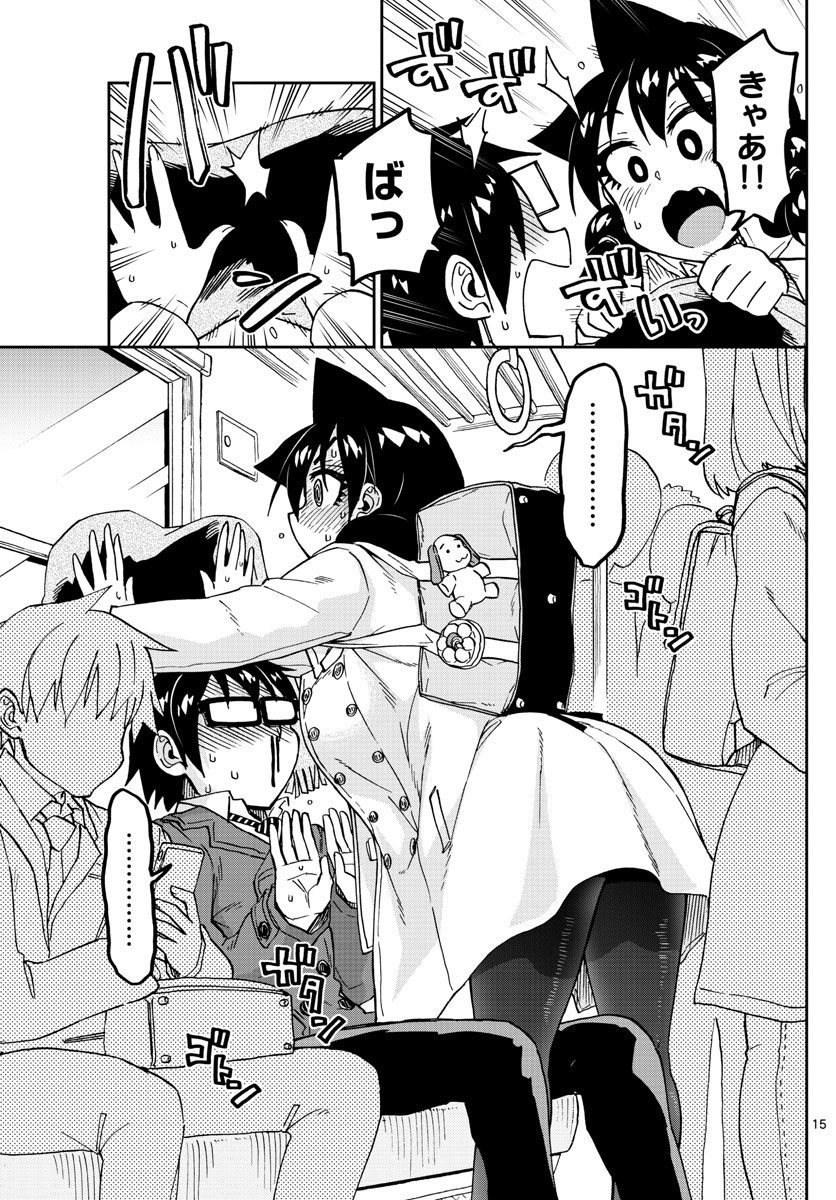 AMANO MEGUMI WA SUKI DARAKE! - raw - Chapter 197 - https://jpdd.ccdd.to/JPDD/amanomegumiwasukidarake/109698/0e1mfblawmm.jpg