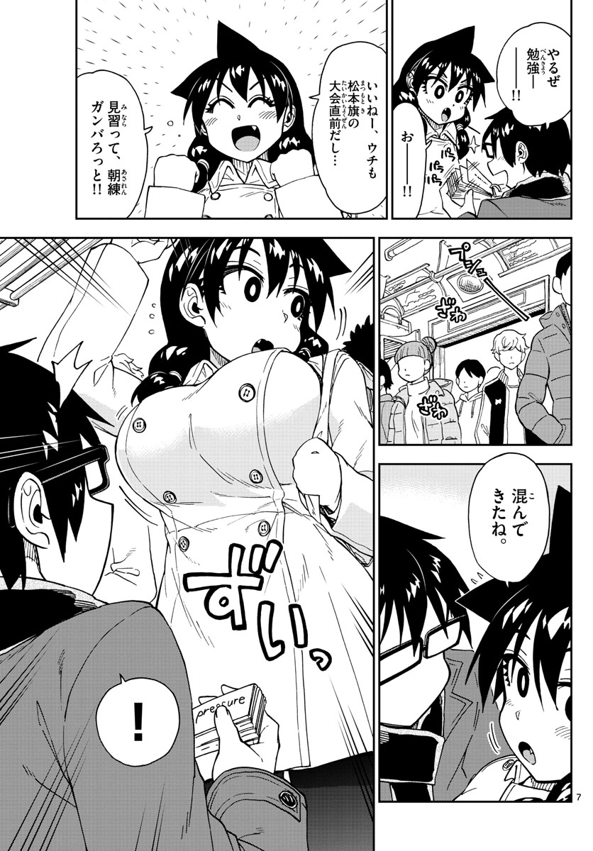 AMANO MEGUMI WA SUKI DARAKE! - raw - Chapter 197 - https://jpdd.ccdd.to/JPDD/amanomegumiwasukidarake/109698/tbb0zpsmhc2.jpg