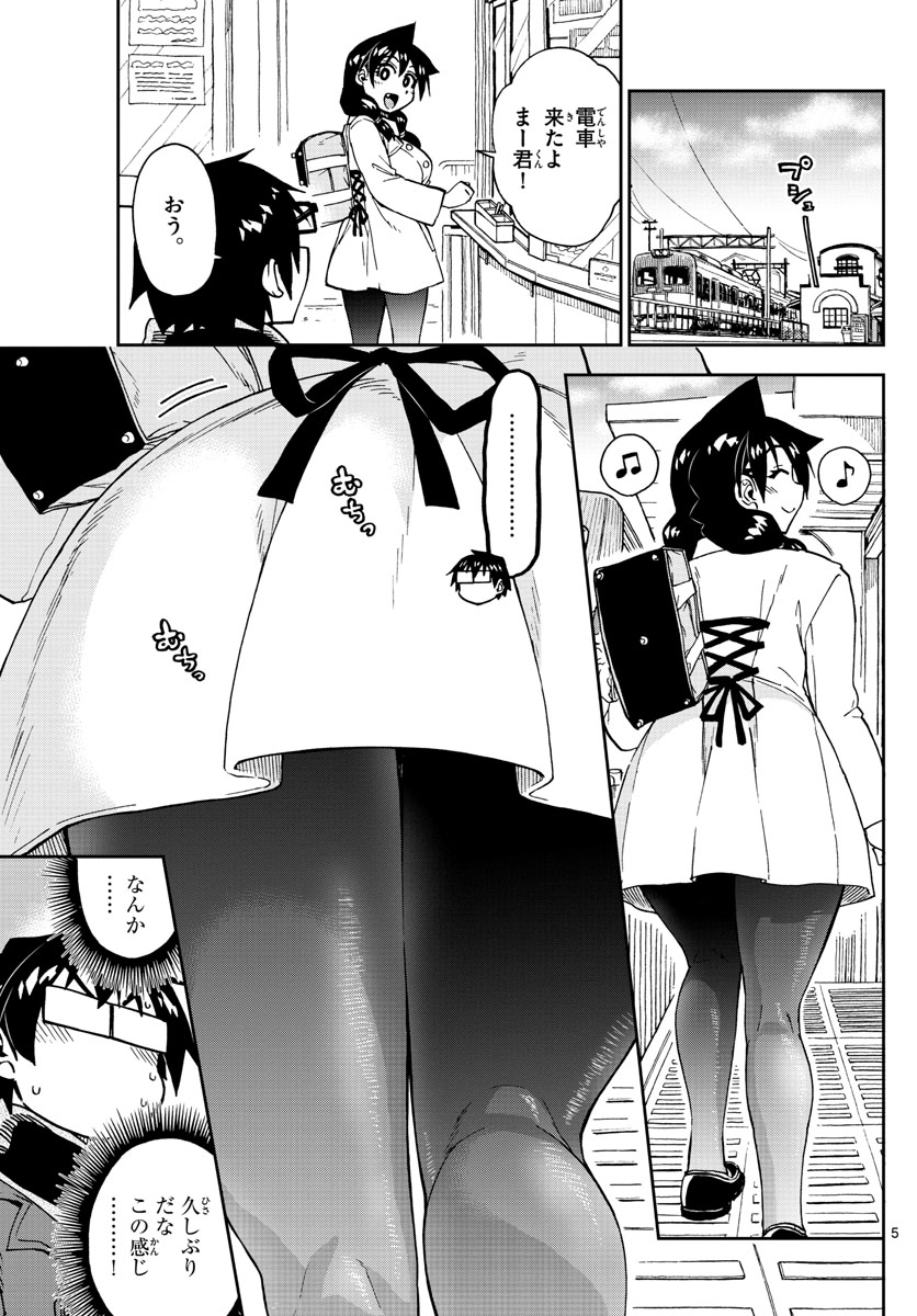 AMANO MEGUMI WA SUKI DARAKE! - raw - Chapter 197 - https://jpdd.ccdd.to/JPDD/amanomegumiwasukidarake/109698/thjpfsxhe2z.jpg