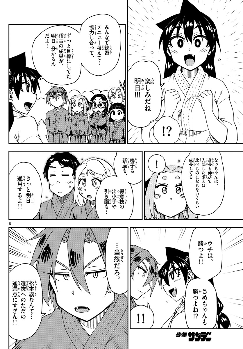 AMANO MEGUMI WA SUKI DARAKE! - raw - Chapter 198 - https://jpdd.ccdd.to/JPDD/amanomegumiwasukidarake/110284/f2mbzwwekuz.jpg