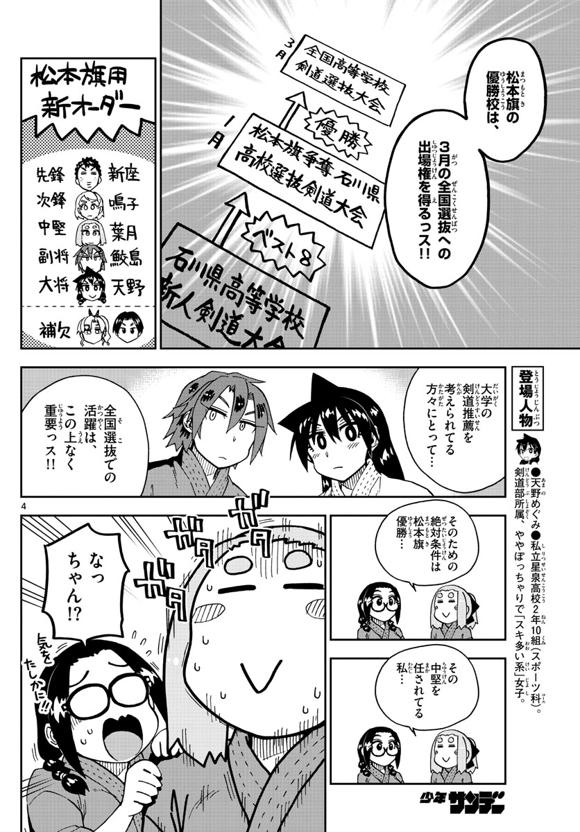 AMANO MEGUMI WA SUKI DARAKE! - raw - Chapter 198 - https://jpdd.ccdd.to/JPDD/amanomegumiwasukidarake/110284/f44dzkqpmqm.jpg