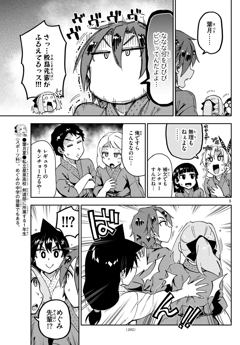 AMANO MEGUMI WA SUKI DARAKE! - raw - Chapter 198 - https://jpdd.ccdd.to/JPDD/amanomegumiwasukidarake/110284/fem1y05johi.jpg