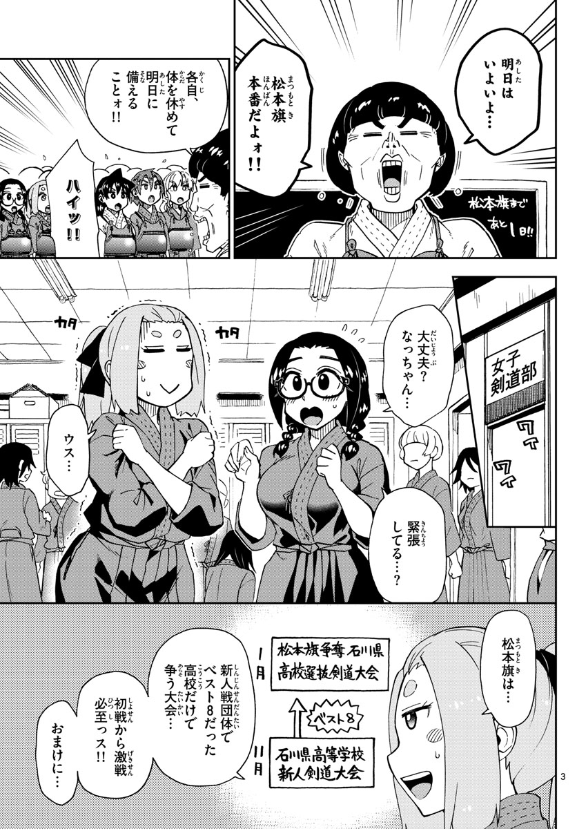 AMANO MEGUMI WA SUKI DARAKE! - raw - Chapter 198 - https://jpdd.ccdd.to/JPDD/amanomegumiwasukidarake/110284/igpypf0iy0g.jpg