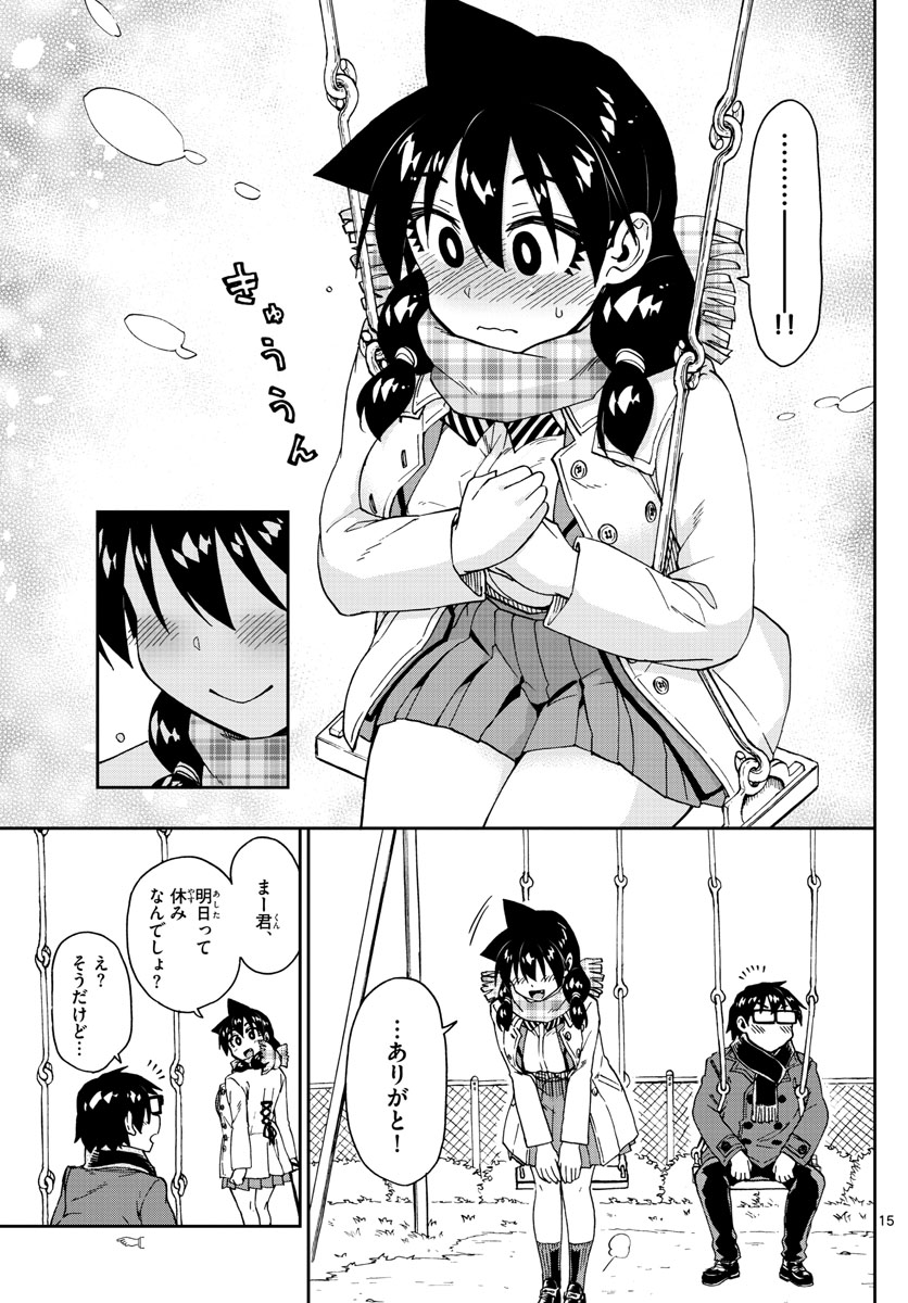 AMANO MEGUMI WA SUKI DARAKE! - raw - Chapter 198 - https://jpdd.ccdd.to/JPDD/amanomegumiwasukidarake/110284/o4qfdx3upma.jpg