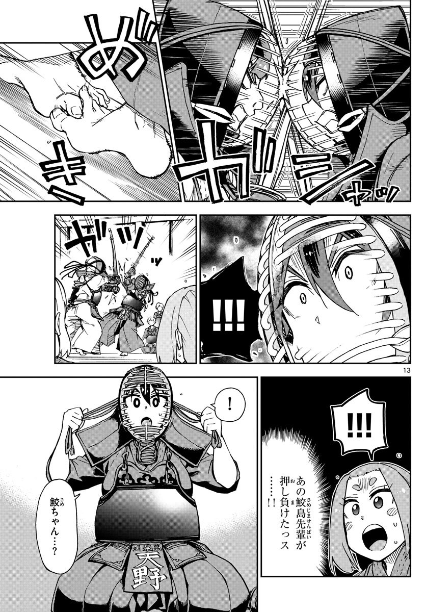 AMANO MEGUMI WA SUKI DARAKE! - raw - Chapter 199 - https://jpdd.ccdd.to/JPDD/amanomegumiwasukidarake/110728/0dqbuc5zimm.jpg
