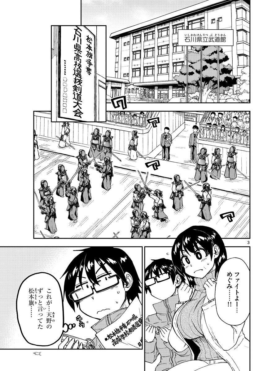 AMANO MEGUMI WA SUKI DARAKE! - raw - Chapter 199 - https://jpdd.ccdd.to/JPDD/amanomegumiwasukidarake/110728/5zwrfepqpjx.jpg