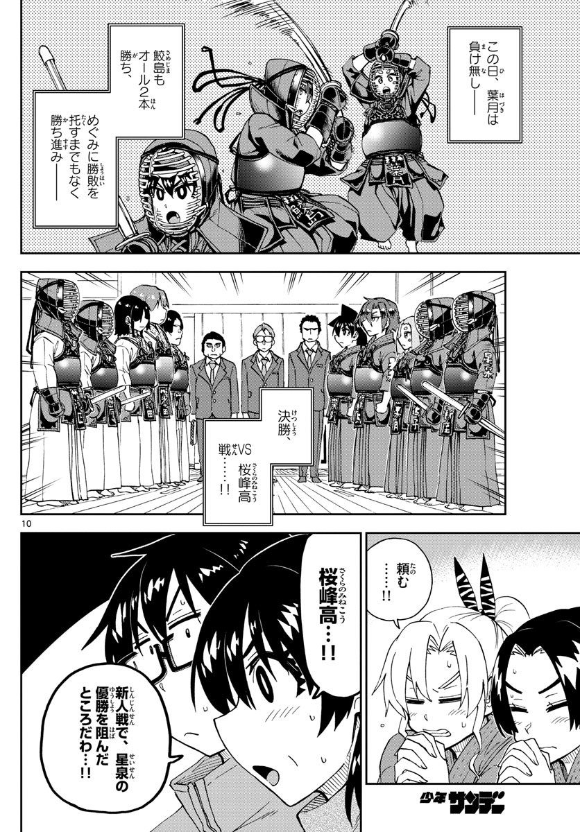 AMANO MEGUMI WA SUKI DARAKE! - raw - Chapter 199 - https://jpdd.ccdd.to/JPDD/amanomegumiwasukidarake/110728/dikrszymauv.jpg