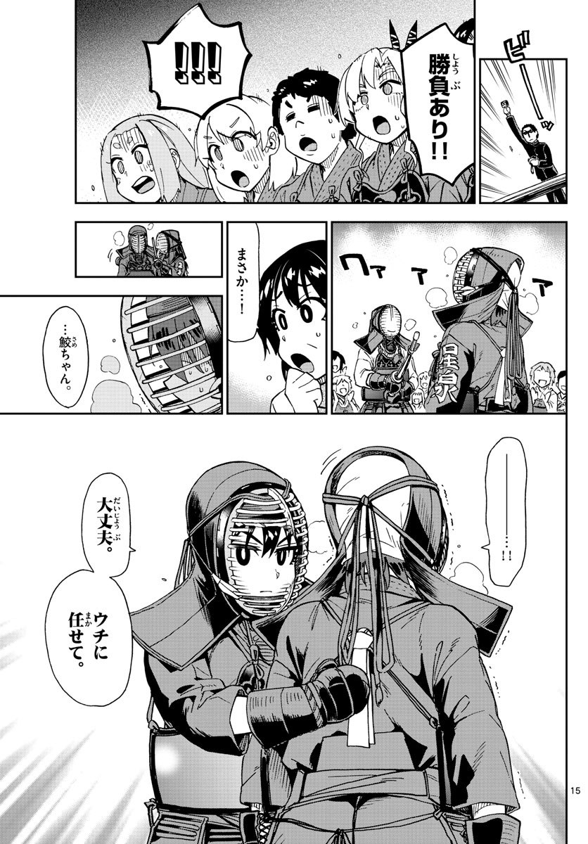 AMANO MEGUMI WA SUKI DARAKE! - raw - Chapter 199 - https://jpdd.ccdd.to/JPDD/amanomegumiwasukidarake/110728/gisg2k3km5c.jpg