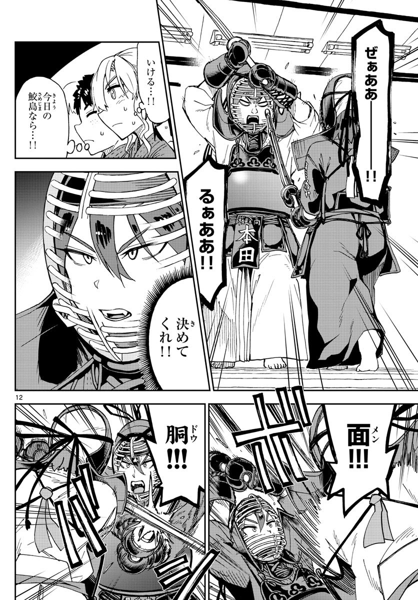 AMANO MEGUMI WA SUKI DARAKE! - raw - Chapter 199 - https://jpdd.ccdd.to/JPDD/amanomegumiwasukidarake/110728/lutpb04c5t1.jpg