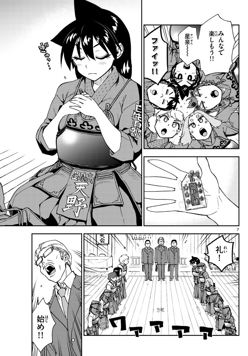 AMANO MEGUMI WA SUKI DARAKE! - raw - Chapter 199 - https://jpdd.ccdd.to/JPDD/amanomegumiwasukidarake/110728/qaw5eg5i41d.jpg