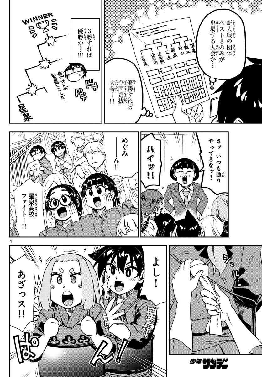 AMANO MEGUMI WA SUKI DARAKE! - raw - Chapter 199 - https://jpdd.ccdd.to/JPDD/amanomegumiwasukidarake/110728/uvnhzfxiiwn.jpg