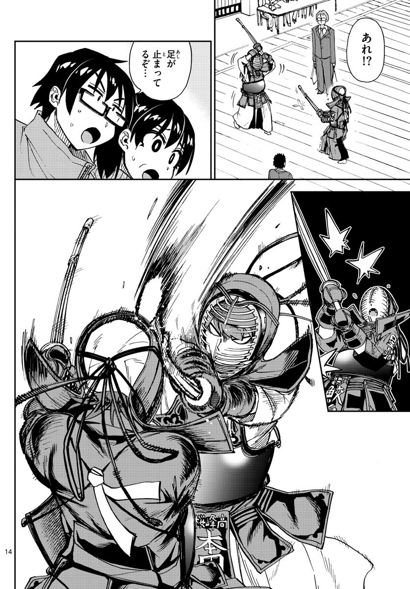 AMANO MEGUMI WA SUKI DARAKE! - raw - Chapter 199 - https://jpdd.ccdd.to/JPDD/amanomegumiwasukidarake/110728/wea1ahvac1c.jpg