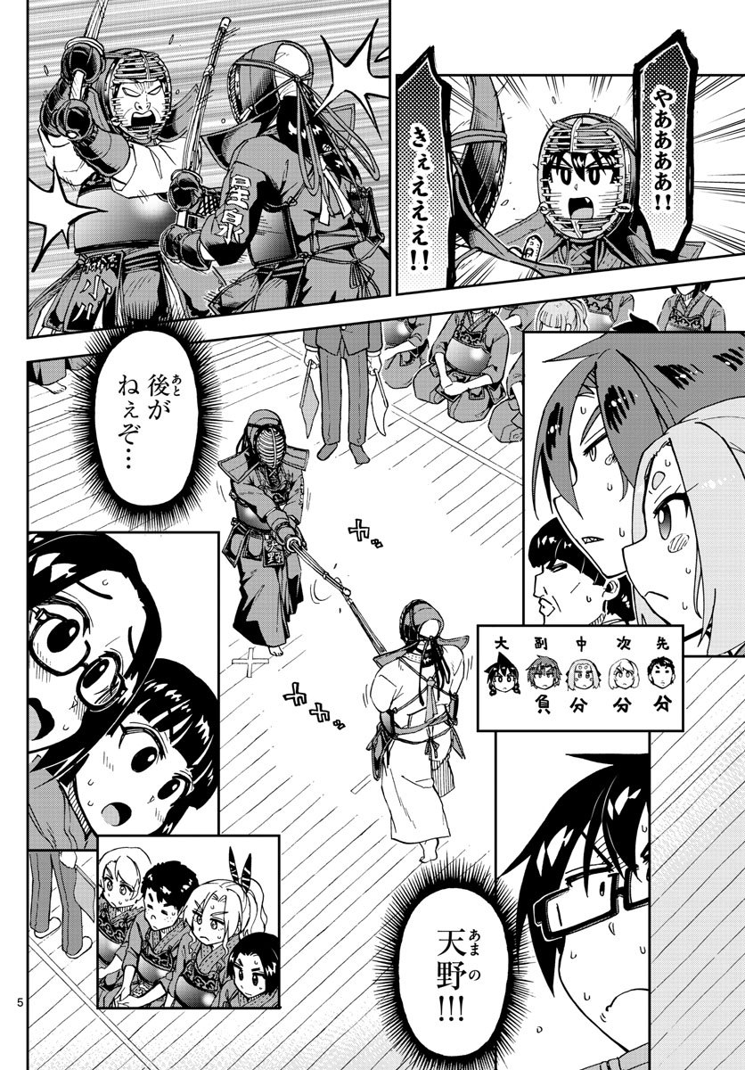 AMANO MEGUMI WA SUKI DARAKE! - raw - Chapter 200 - https://jpdd.ccdd.to/JPDD/amanomegumiwasukidarake/111373/e1fgllbgmwa.jpg