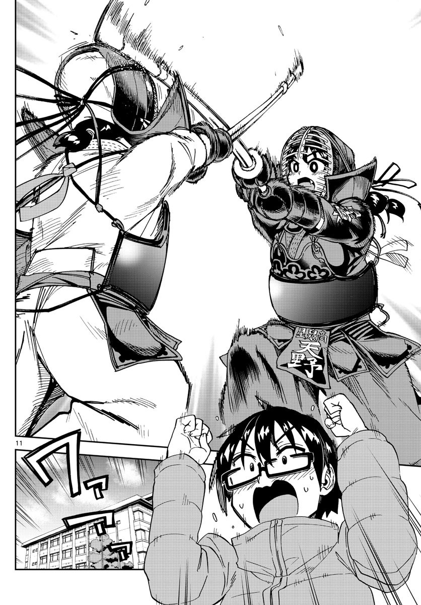 AMANO MEGUMI WA SUKI DARAKE! - raw - Chapter 200 - https://jpdd.ccdd.to/JPDD/amanomegumiwasukidarake/111373/iabroeydg00.jpg