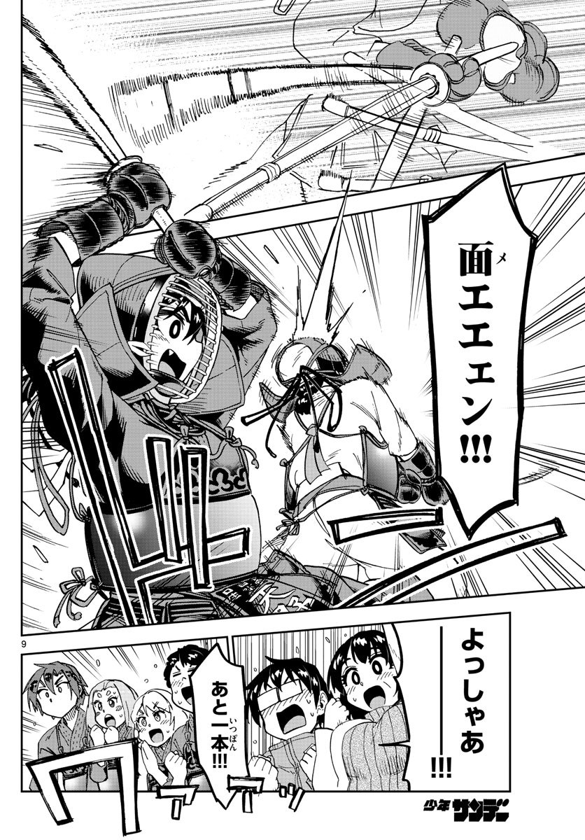 AMANO MEGUMI WA SUKI DARAKE! - raw - Chapter 200 - https://jpdd.ccdd.to/JPDD/amanomegumiwasukidarake/111373/rju5hcch1st.jpg