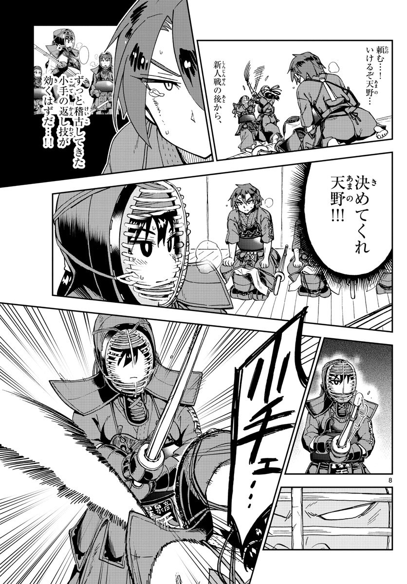 AMANO MEGUMI WA SUKI DARAKE! - raw - Chapter 200 - https://jpdd.ccdd.to/JPDD/amanomegumiwasukidarake/111373/uf3pboclq5d.jpg