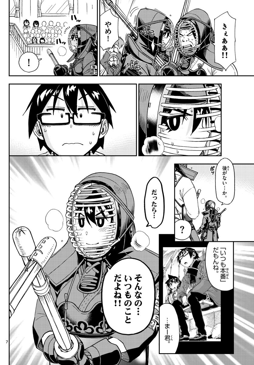 AMANO MEGUMI WA SUKI DARAKE! - raw - Chapter 200 - https://jpdd.ccdd.to/JPDD/amanomegumiwasukidarake/111373/vwng5wfxzxm.jpg