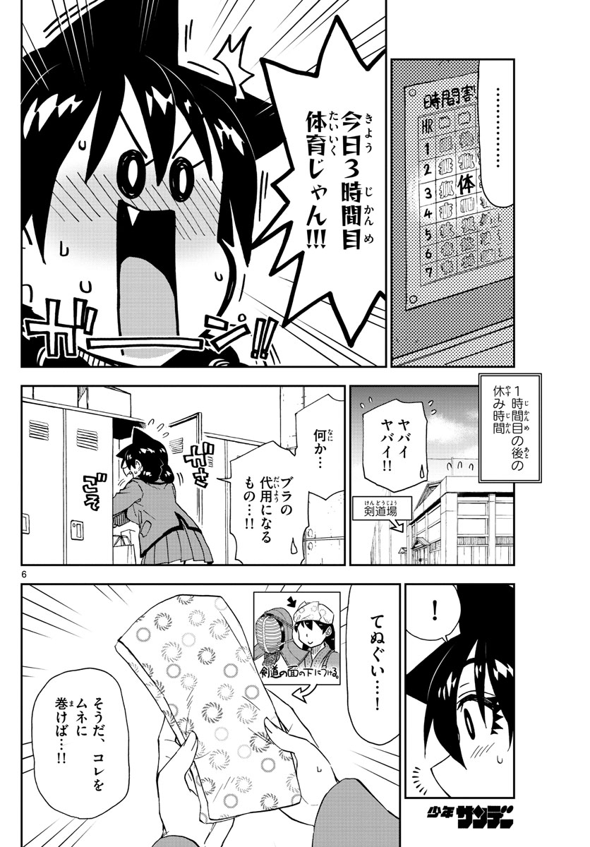 AMANO MEGUMI WA SUKI DARAKE! - raw - Chapter 201 - https://jpdd.ccdd.to/JPDD/amanomegumiwasukidarake/111968/g2d20idqbl1.jpg