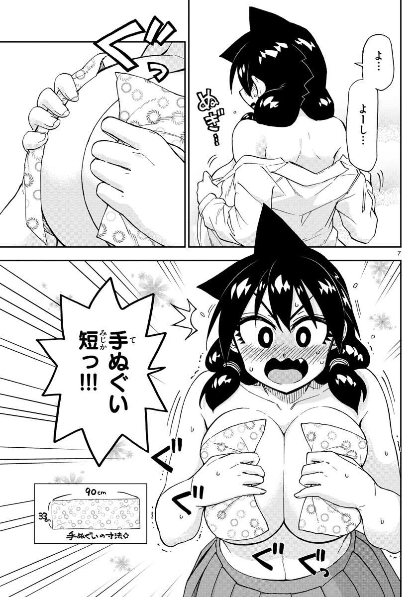 AMANO MEGUMI WA SUKI DARAKE! - raw - Chapter 201 - https://jpdd.ccdd.to/JPDD/amanomegumiwasukidarake/111968/vzcuvyjox5k.jpg