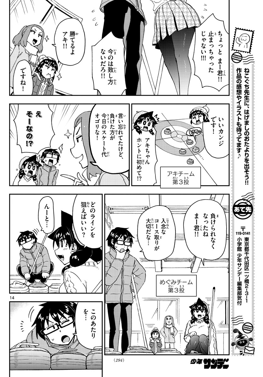 AMANO MEGUMI WA SUKI DARAKE! - raw - Chapter 202 - https://jpdd.ccdd.to/JPDD/amanomegumiwasukidarake/112356/4i4y5yp4ume.jpg