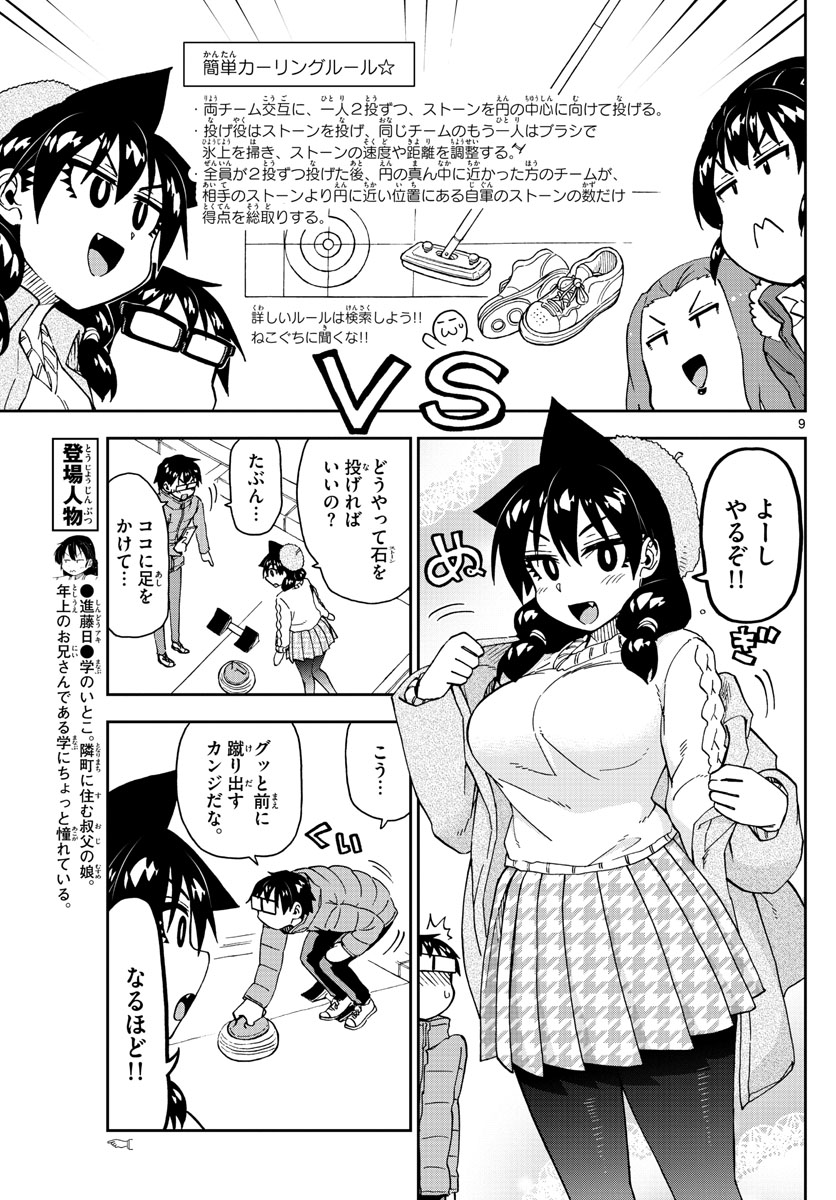 AMANO MEGUMI WA SUKI DARAKE! - raw - Chapter 202 - https://jpdd.ccdd.to/JPDD/amanomegumiwasukidarake/112356/ufcvqx3jffl.jpg