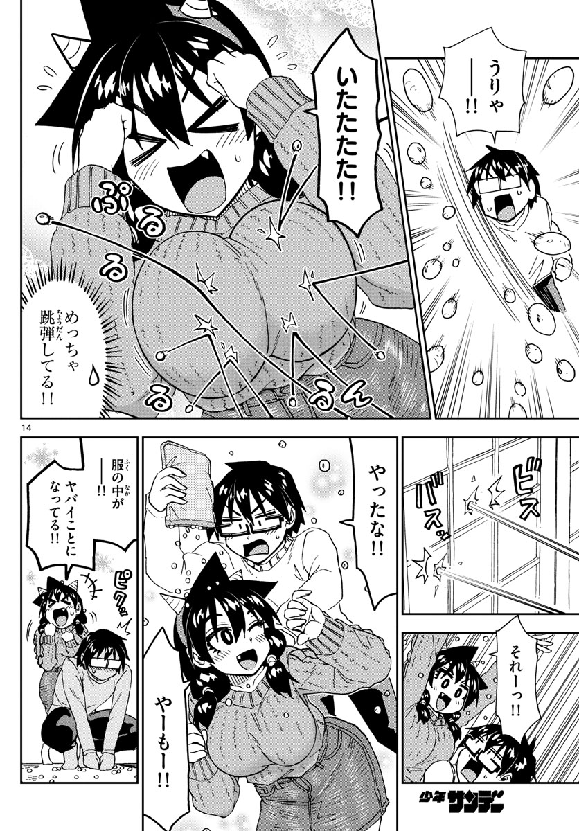 AMANO MEGUMI WA SUKI DARAKE! - raw - Chapter 203 - https://jpdd.ccdd.to/JPDD/amanomegumiwasukidarake/112665/3uva0elsrce.jpg