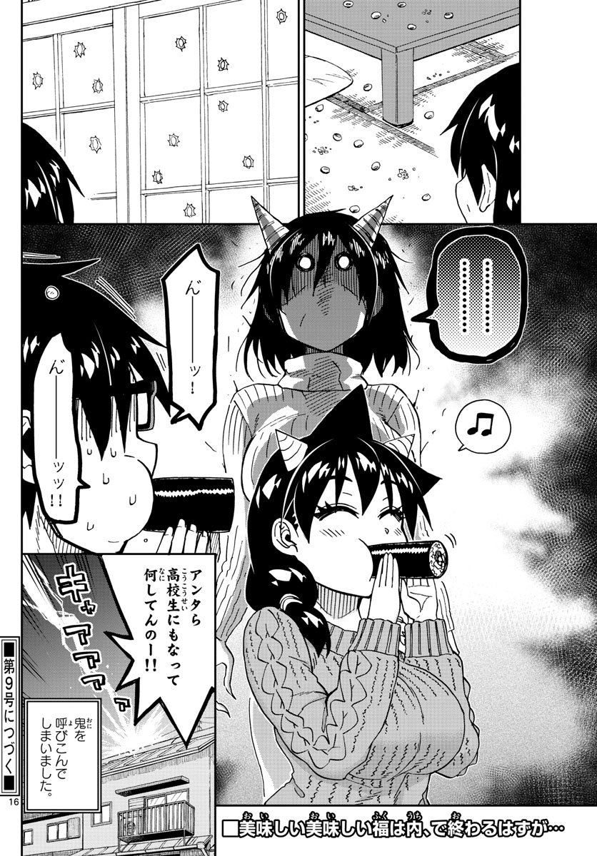 AMANO MEGUMI WA SUKI DARAKE! - raw - Chapter 203 - https://jpdd.ccdd.to/JPDD/amanomegumiwasukidarake/112665/5ehz5sdughk.jpg