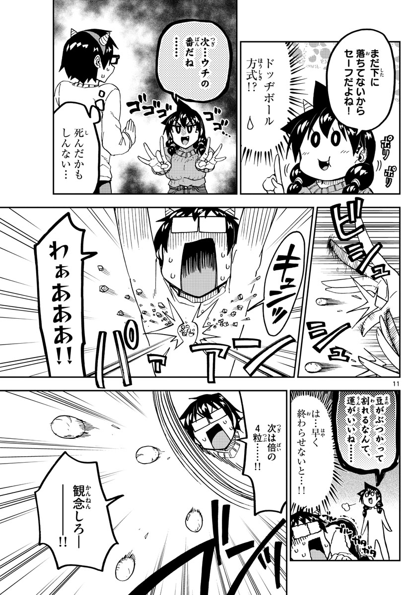 AMANO MEGUMI WA SUKI DARAKE! - raw - Chapter 203 - https://jpdd.ccdd.to/JPDD/amanomegumiwasukidarake/112665/qhu3md0pgbb.jpg