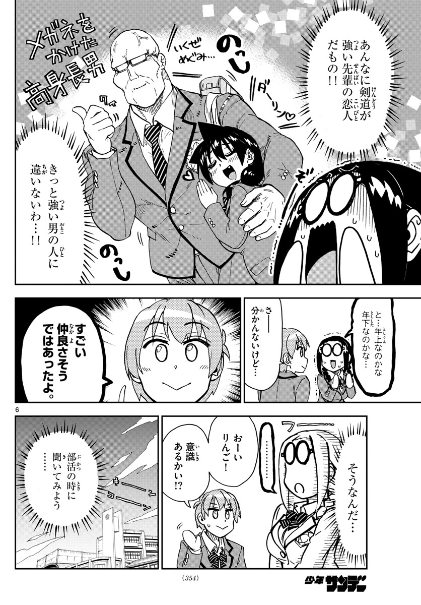 AMANO MEGUMI WA SUKI DARAKE! - raw - Chapter 204 - https://jpdd.ccdd.to/JPDD/amanomegumiwasukidarake/113040/2rsz0nfe3nc.jpg