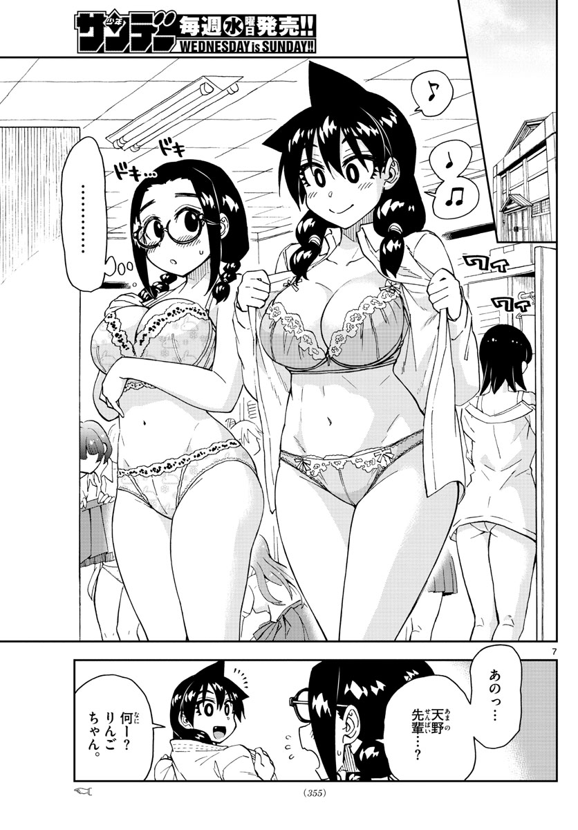 AMANO MEGUMI WA SUKI DARAKE! - raw - Chapter 204 - https://jpdd.ccdd.to/JPDD/amanomegumiwasukidarake/113040/vmlk351busq.jpg