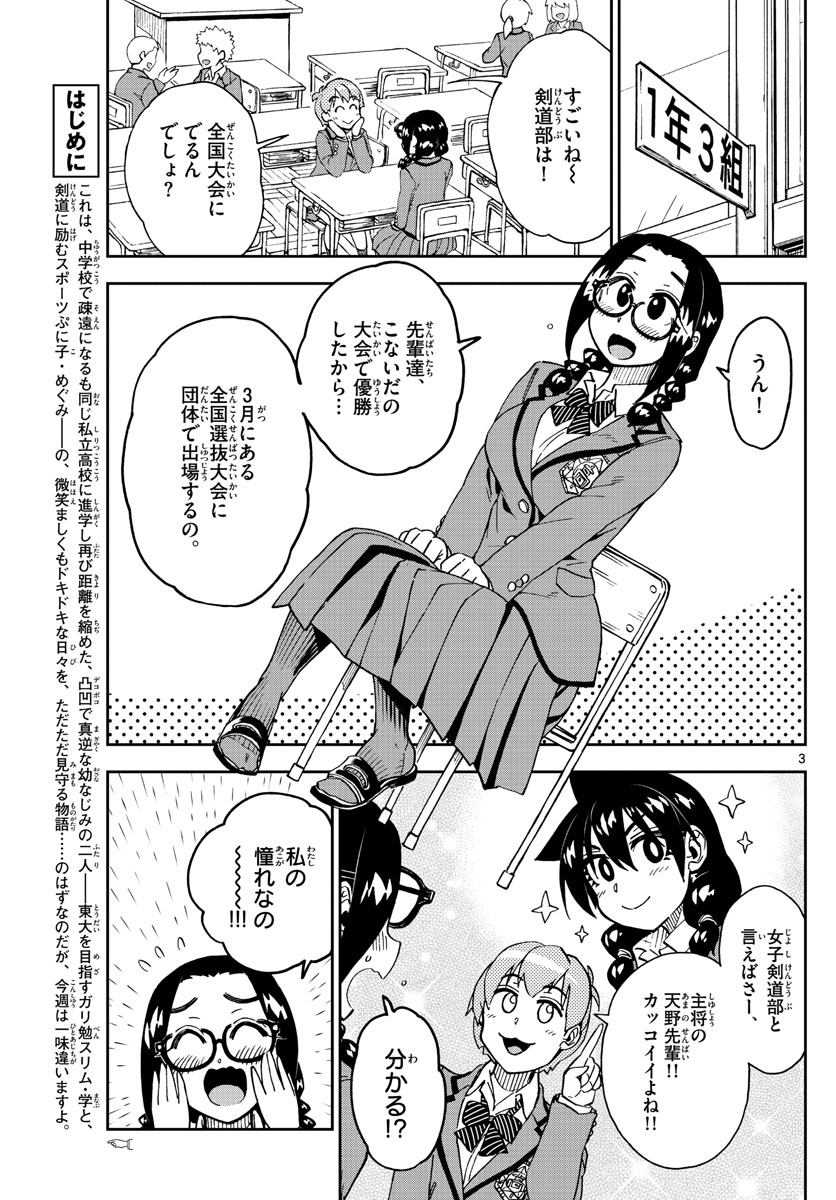 AMANO MEGUMI WA SUKI DARAKE! - raw - Chapter 204 - https://jpdd.ccdd.to/JPDD/amanomegumiwasukidarake/113040/z1iaktsumeg.jpg