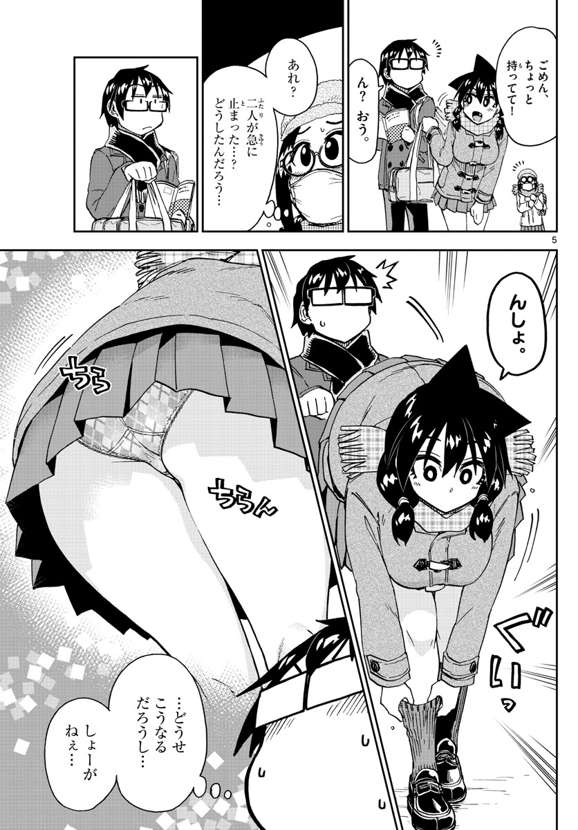AMANO MEGUMI WA SUKI DARAKE! - raw - Chapter 205 - https://jpdd.ccdd.to/JPDD/amanomegumiwasukidarake/113389/cfg1npbkwaz.jpg