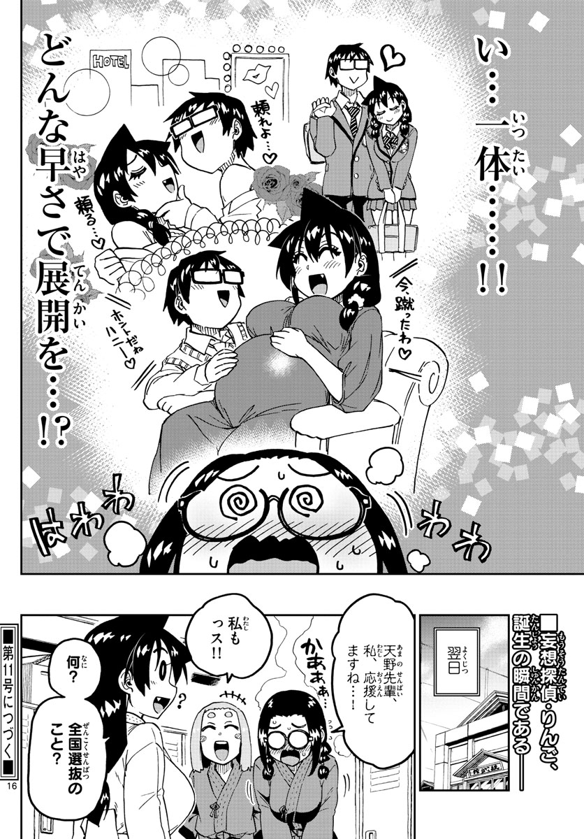 AMANO MEGUMI WA SUKI DARAKE! - raw - Chapter 205 - https://jpdd.ccdd.to/JPDD/amanomegumiwasukidarake/113389/ocabjcko3ml.jpg