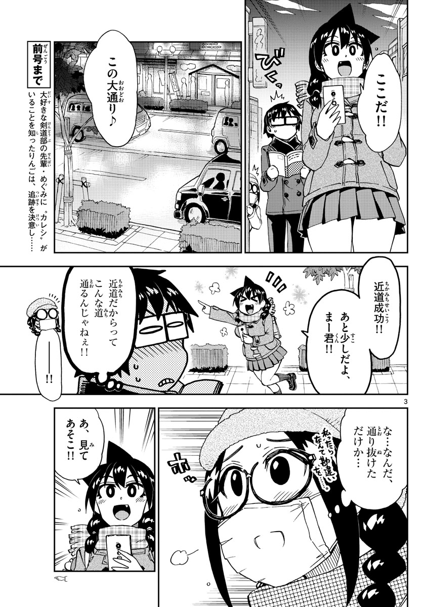 AMANO MEGUMI WA SUKI DARAKE! - raw - Chapter 205 - https://jpdd.ccdd.to/JPDD/amanomegumiwasukidarake/113389/rvv0jlasmgl.jpg