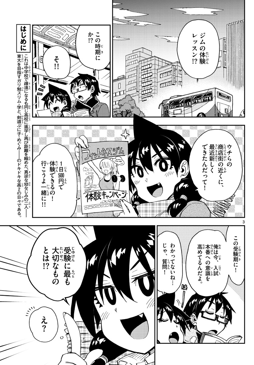 AMANO MEGUMI WA SUKI DARAKE! - raw - Chapter 206 - https://jpdd.ccdd.to/JPDD/amanomegumiwasukidarake/113985/dgs0a0vfifz.jpg