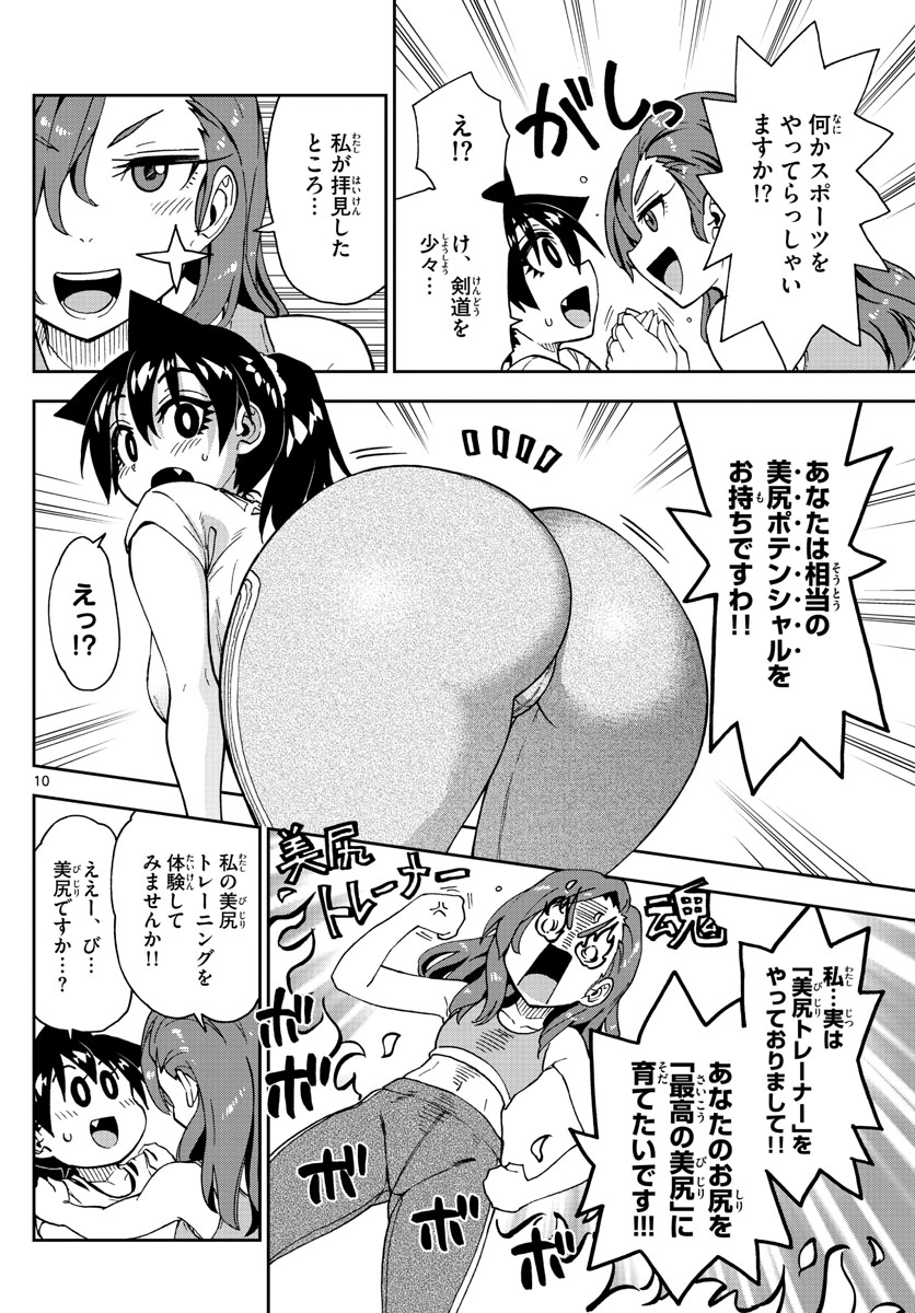 AMANO MEGUMI WA SUKI DARAKE! - raw - Chapter 206 - https://jpdd.ccdd.to/JPDD/amanomegumiwasukidarake/113985/fvsk50pmjxq.jpg