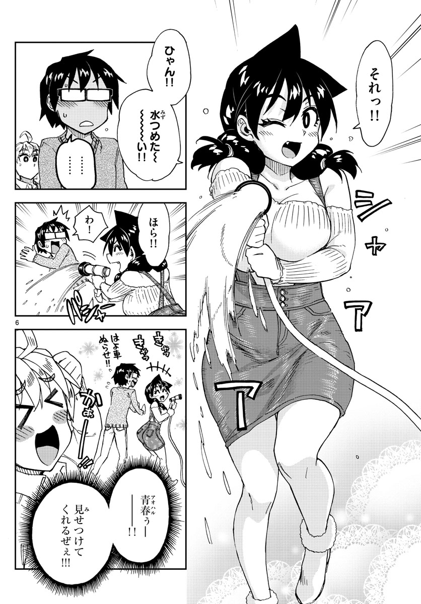 AMANO MEGUMI WA SUKI DARAKE! - raw - Chapter 207 - https://jpdd.ccdd.to/JPDD/amanomegumiwasukidarake/114397/m1b3cxeovxy.jpg
