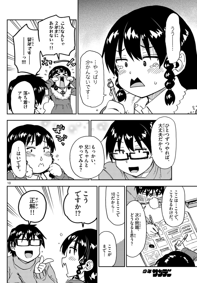 AMANO MEGUMI WA SUKI DARAKE! - raw - Chapter 208 - https://jpdd.ccdd.to/JPDD/amanomegumiwasukidarake/114877/2qcq5sfdpay.jpg