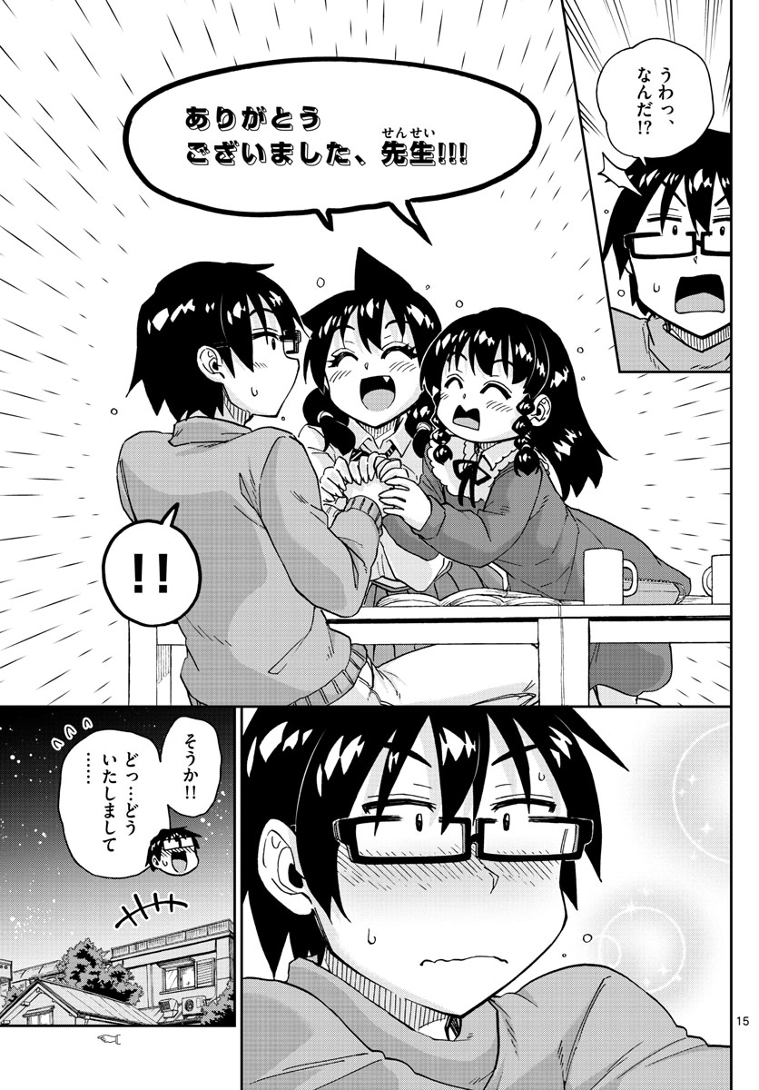 AMANO MEGUMI WA SUKI DARAKE! - raw - Chapter 208 - https://jpdd.ccdd.to/JPDD/amanomegumiwasukidarake/114877/grdb44xiiya.jpg