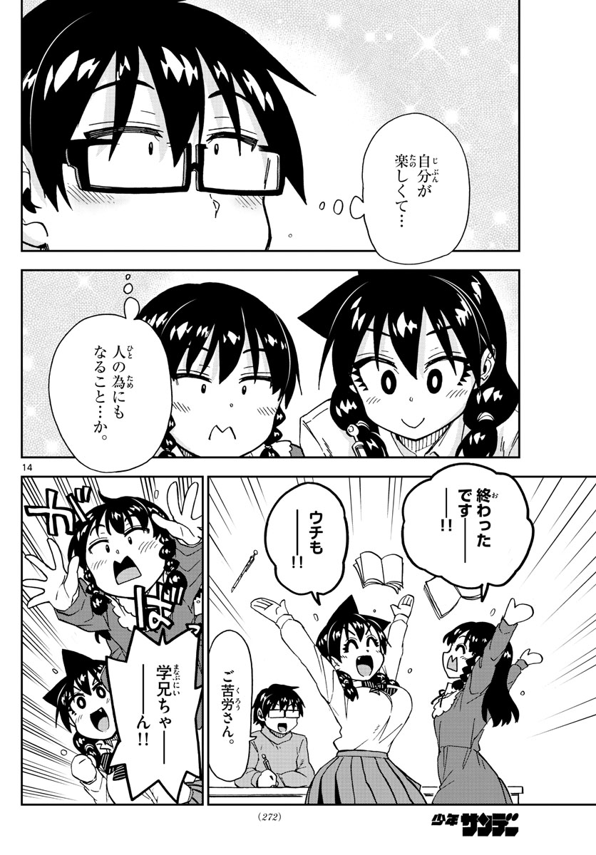 AMANO MEGUMI WA SUKI DARAKE! - raw - Chapter 208 - https://jpdd.ccdd.to/JPDD/amanomegumiwasukidarake/114877/jev1ztl5wb2.jpg