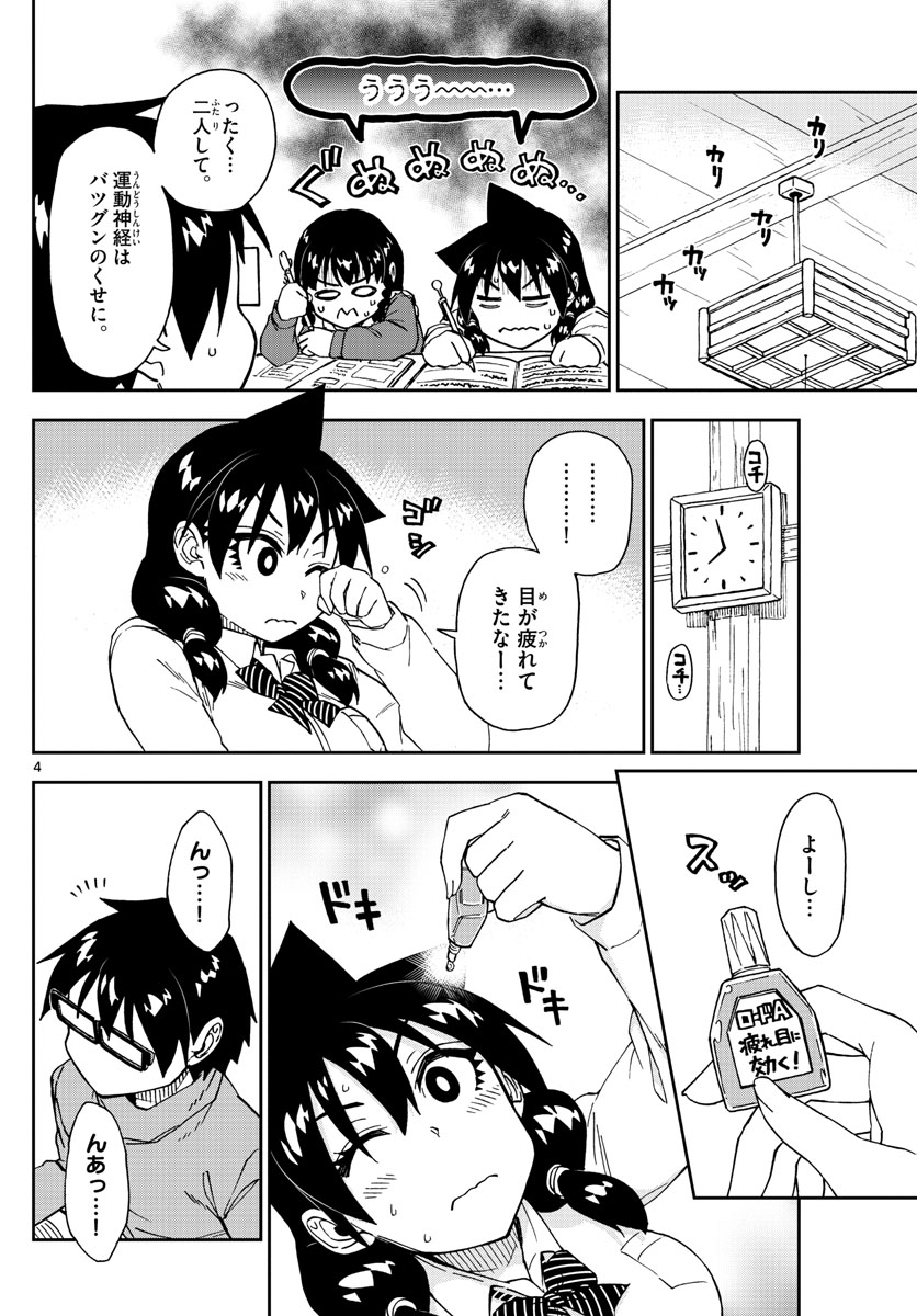 AMANO MEGUMI WA SUKI DARAKE! - raw - Chapter 208 - https://jpdd.ccdd.to/JPDD/amanomegumiwasukidarake/114877/yzsq4gopdyw.jpg