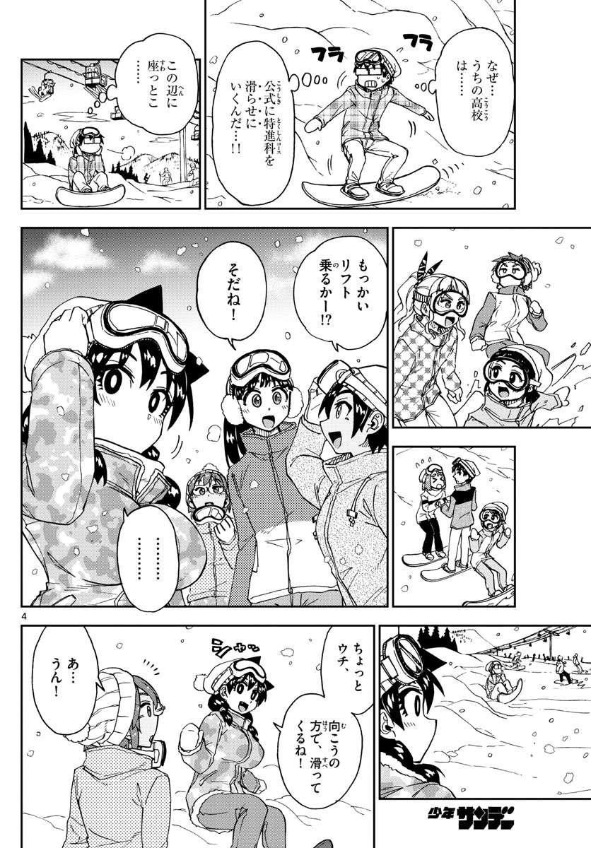 AMANO MEGUMI WA SUKI DARAKE! - raw - Chapter 209 - https://jpdd.ccdd.to/JPDD/amanomegumiwasukidarake/115688/2meqk25rh3k.jpg