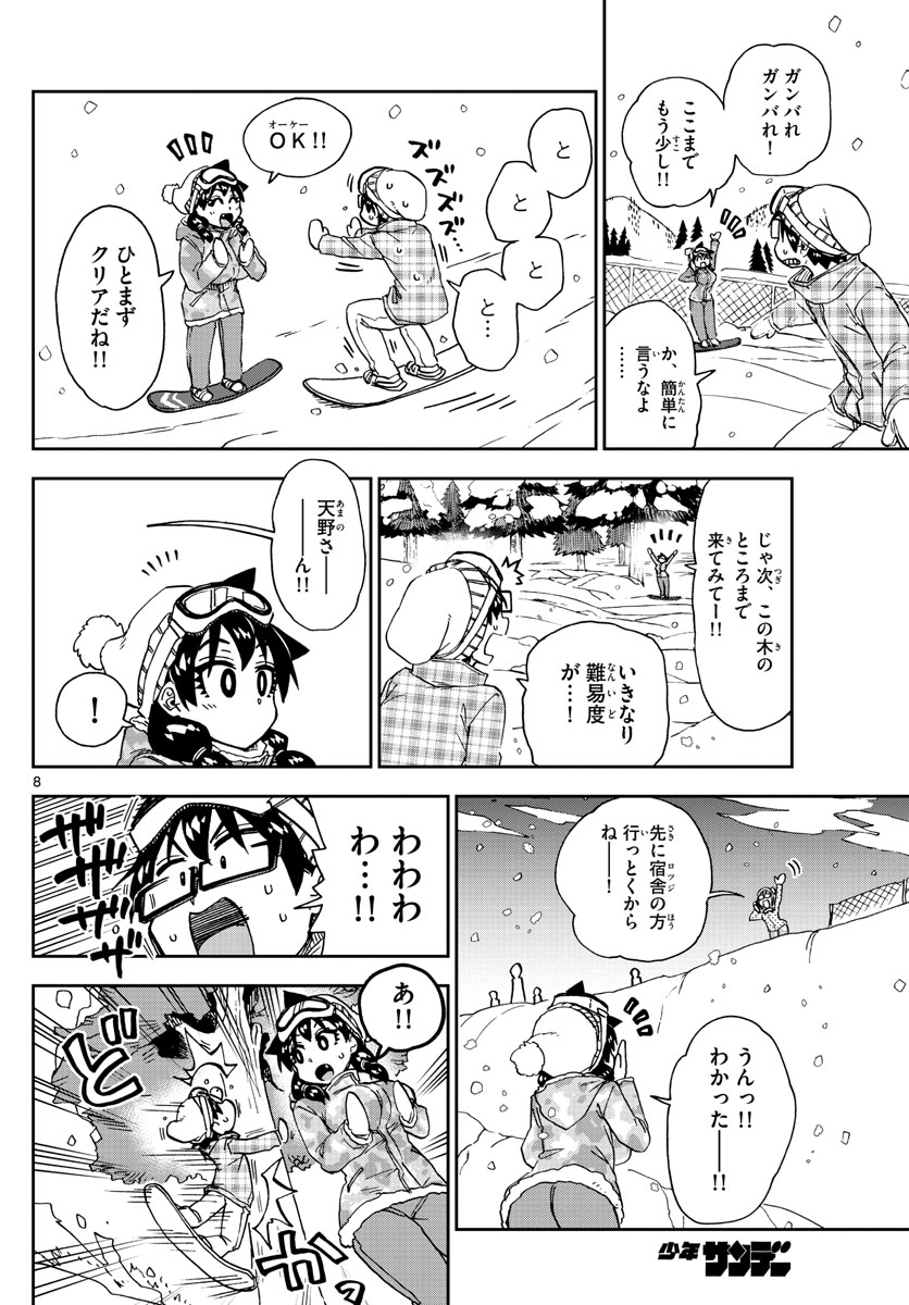 AMANO MEGUMI WA SUKI DARAKE! - raw - Chapter 209 - https://jpdd.ccdd.to/JPDD/amanomegumiwasukidarake/115688/b5lsyaey2zw.jpg
