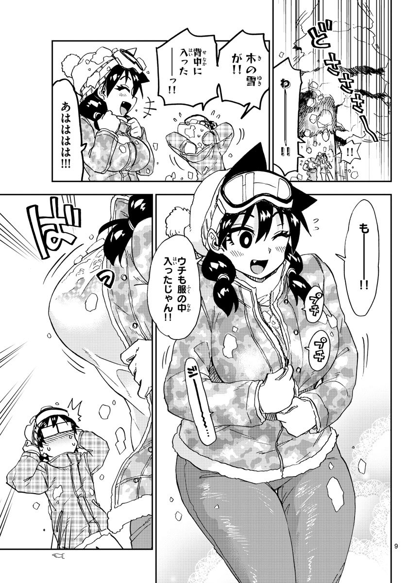 AMANO MEGUMI WA SUKI DARAKE! - raw - Chapter 209 - https://jpdd.ccdd.to/JPDD/amanomegumiwasukidarake/115688/xjay1mdlbi5.jpg