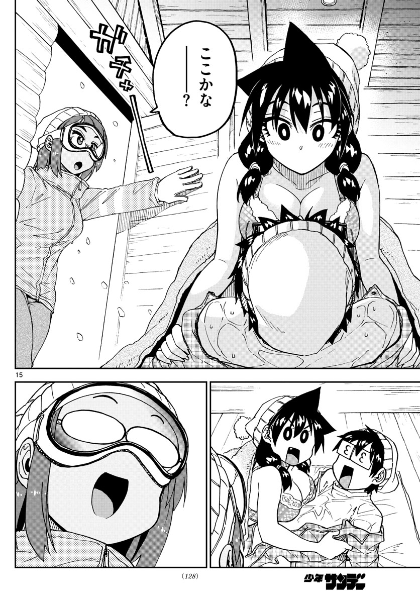 AMANO MEGUMI WA SUKI DARAKE! - raw - Chapter 210 - https://jpdd.ccdd.to/JPDD/amanomegumiwasukidarake/116466/u2lopcvddke.jpg