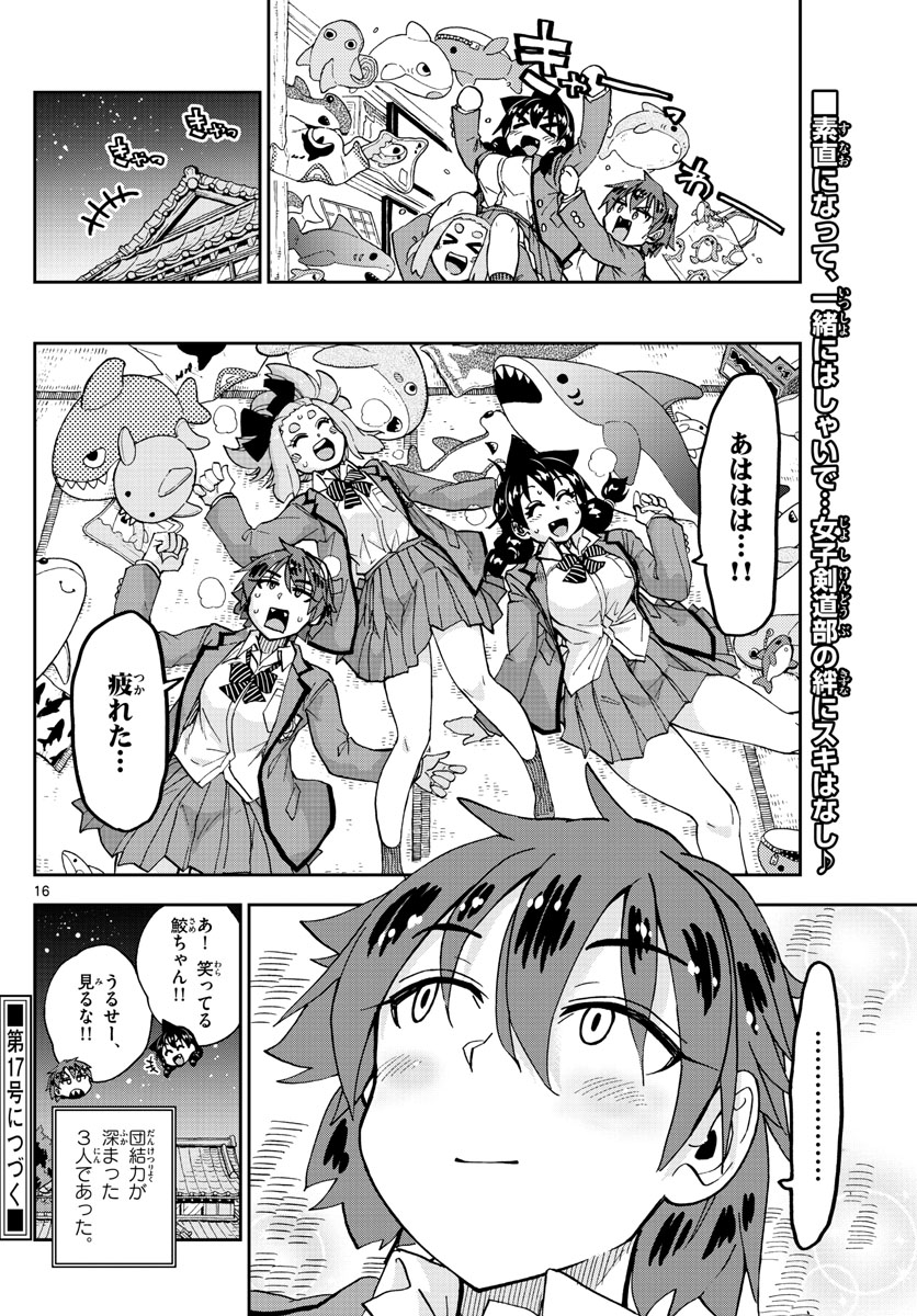 AMANO MEGUMI WA SUKI DARAKE! - raw - Chapter 211 - https://jpdd.ccdd.to/JPDD/amanomegumiwasukidarake/117154/0ddtugimvbh.jpg